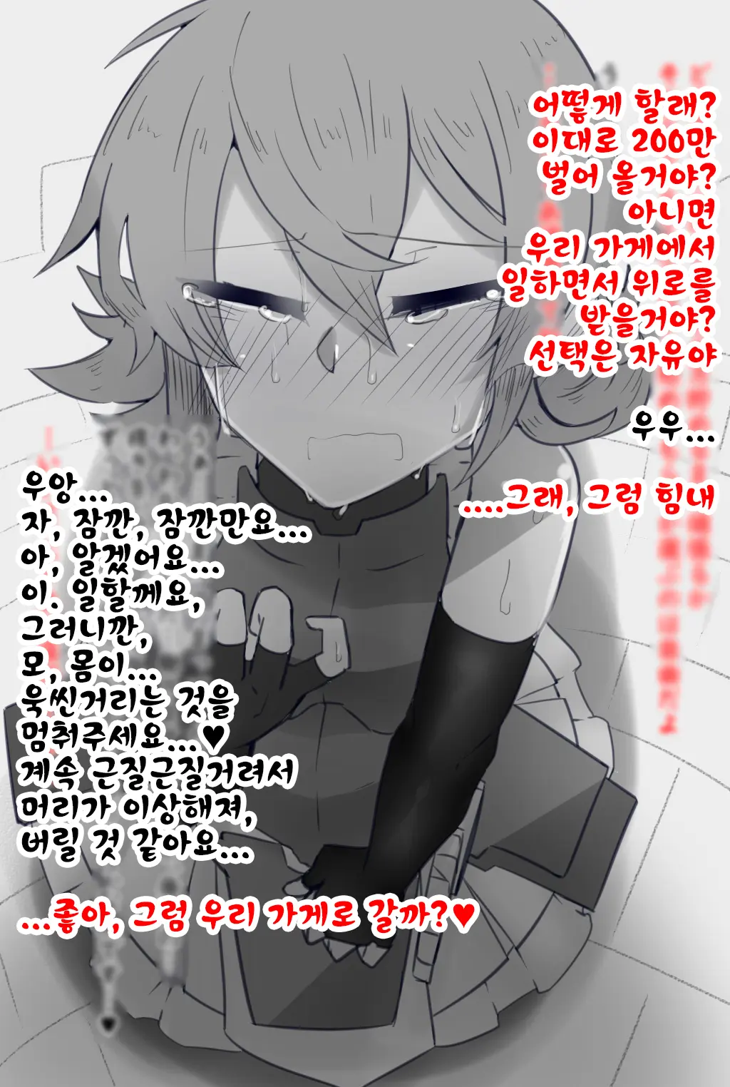 Isekai Ni Kite Mishiranu Onee-San Ni Tsuiteittara Soko Wa Fuuzokuten Datta